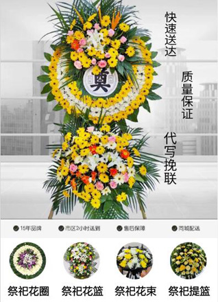 河北保定定兴县北田乡内章一村花圈代送